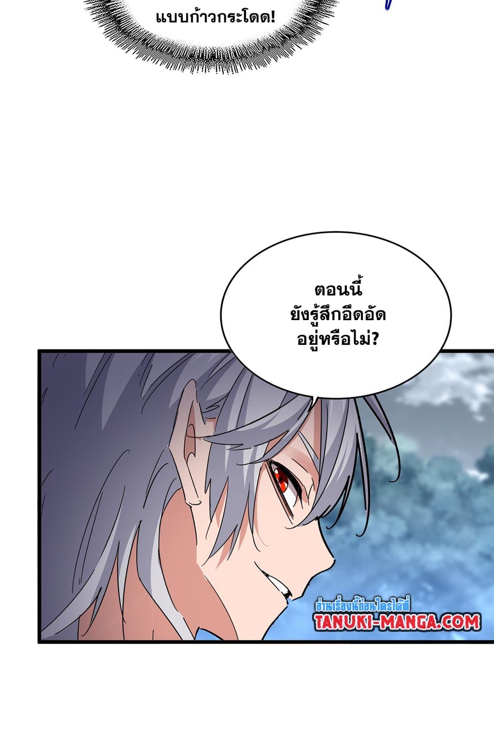 อ่านมังงะ Magic Emperor ตอนที่ 623/43.jpg