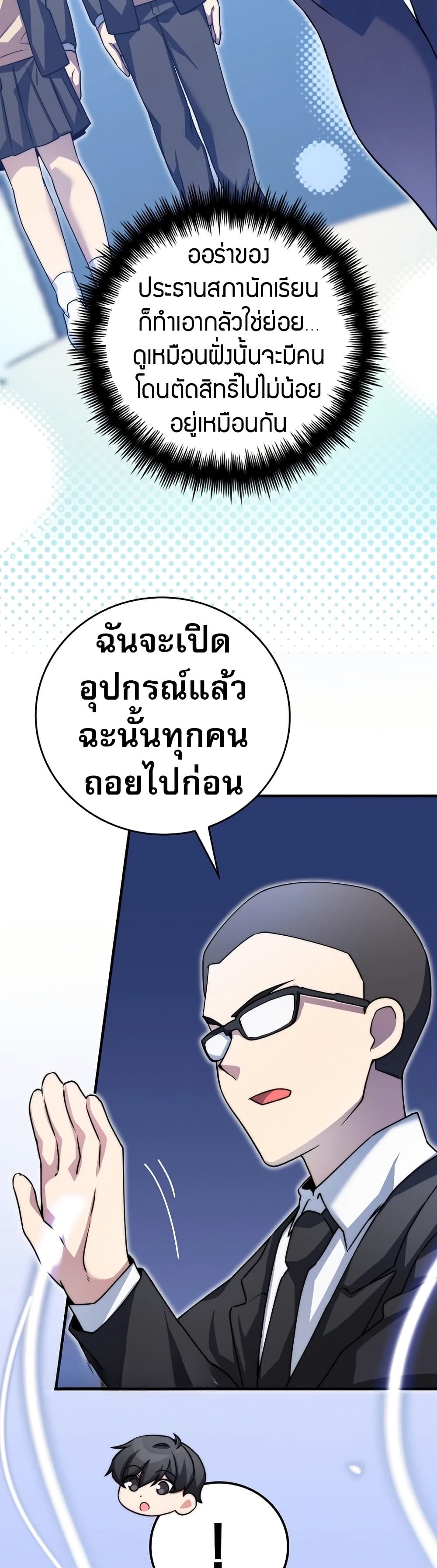 อ่านมังงะ I Became the Childhood Friend of the Middle Boss ตอนที่ 31/44.jpg