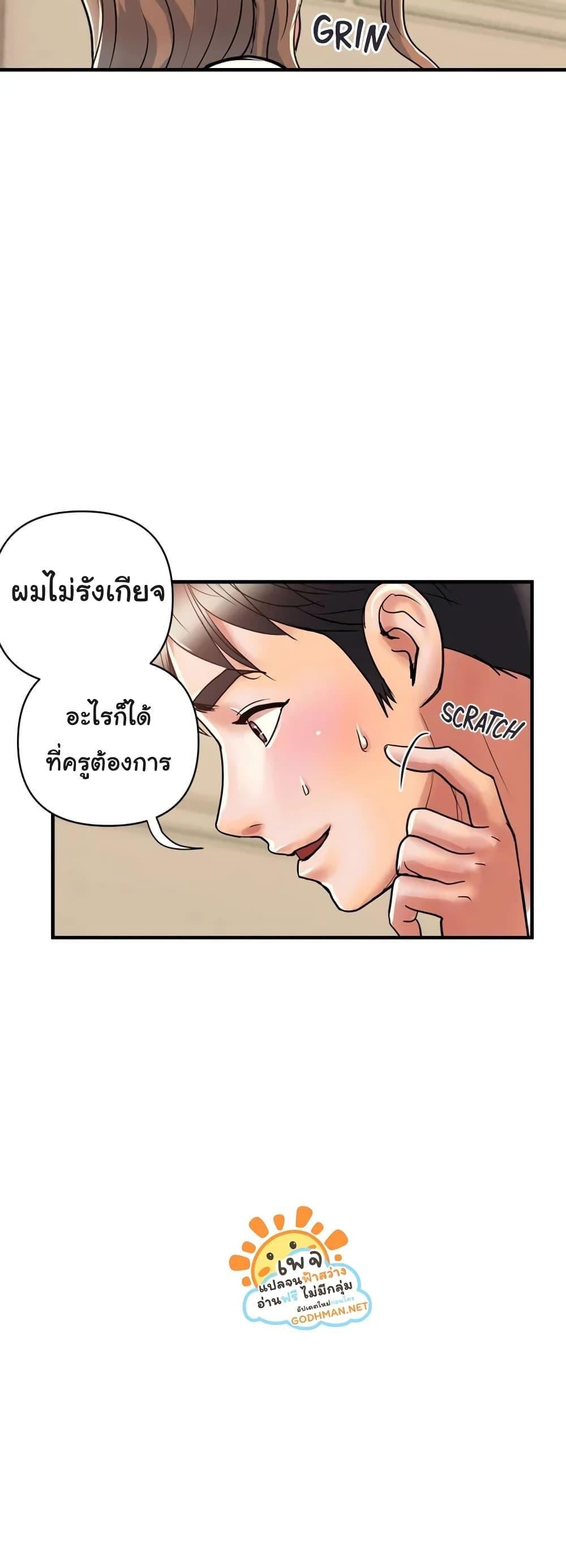 อ่านมังงะ Pheromones ตอนที่ 37/44.jpg