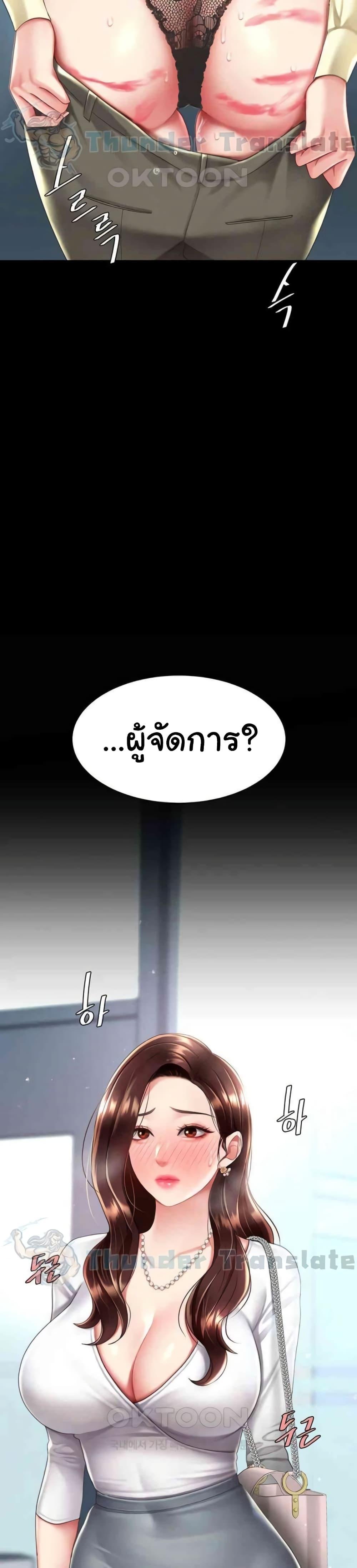 อ่านมังงะ Go Ahead, Mom ตอนที่ 65/44.jpg