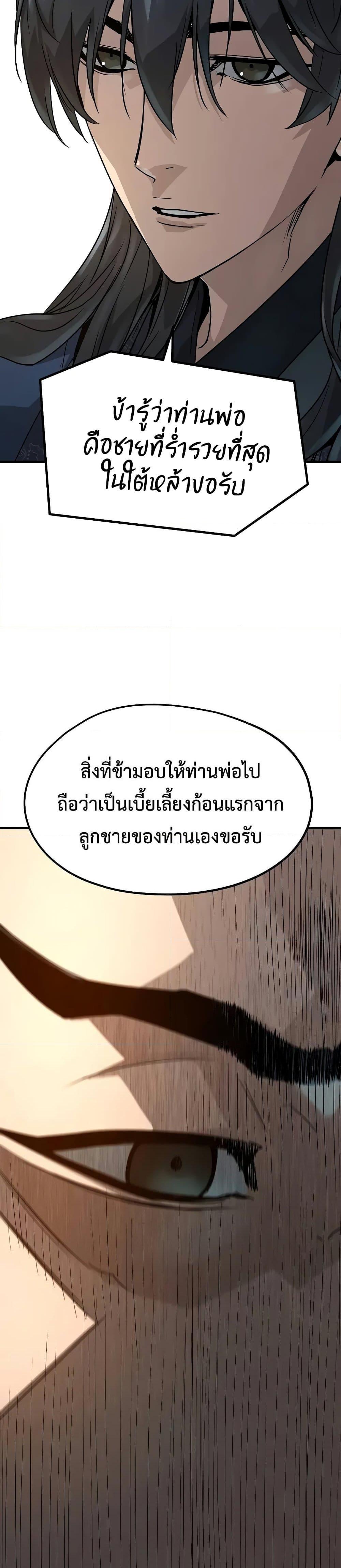 อ่านมังงะ Absolute Regression ตอนที่ 22/45.jpg