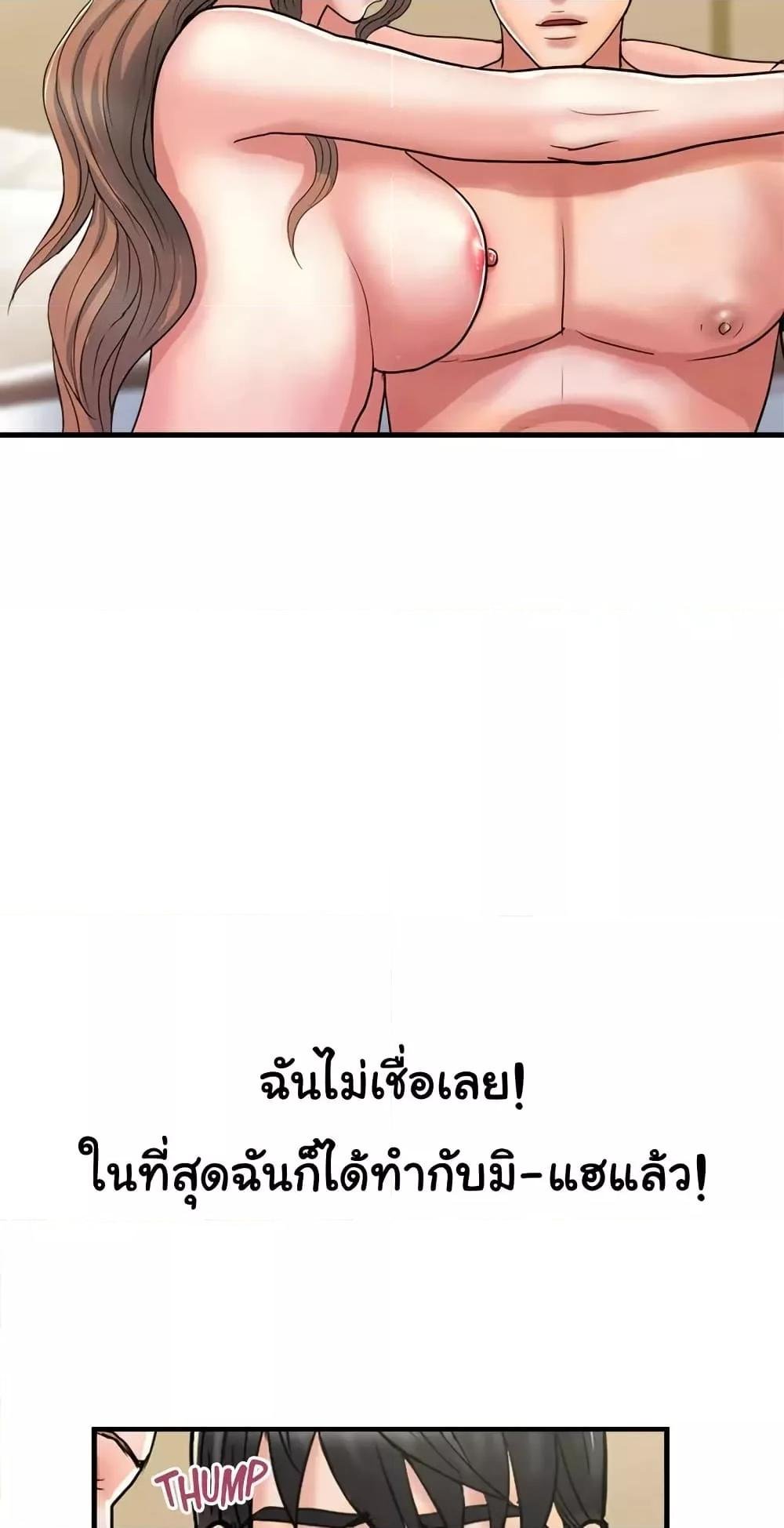 อ่านมังงะ Pheromones ตอนที่ 38/4.jpg