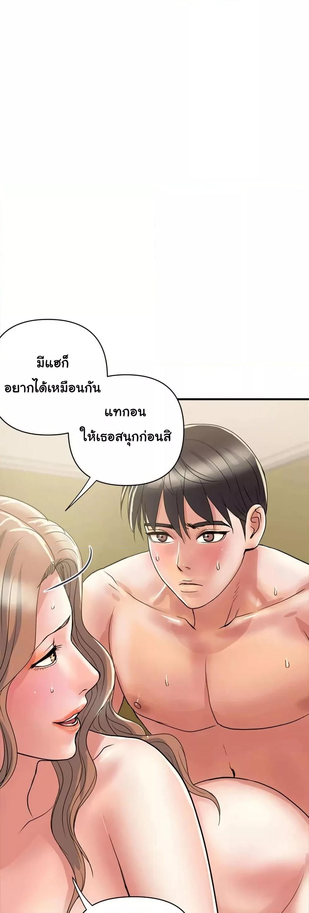 อ่านมังงะ Pheromones ตอนที่ 39/45.jpg