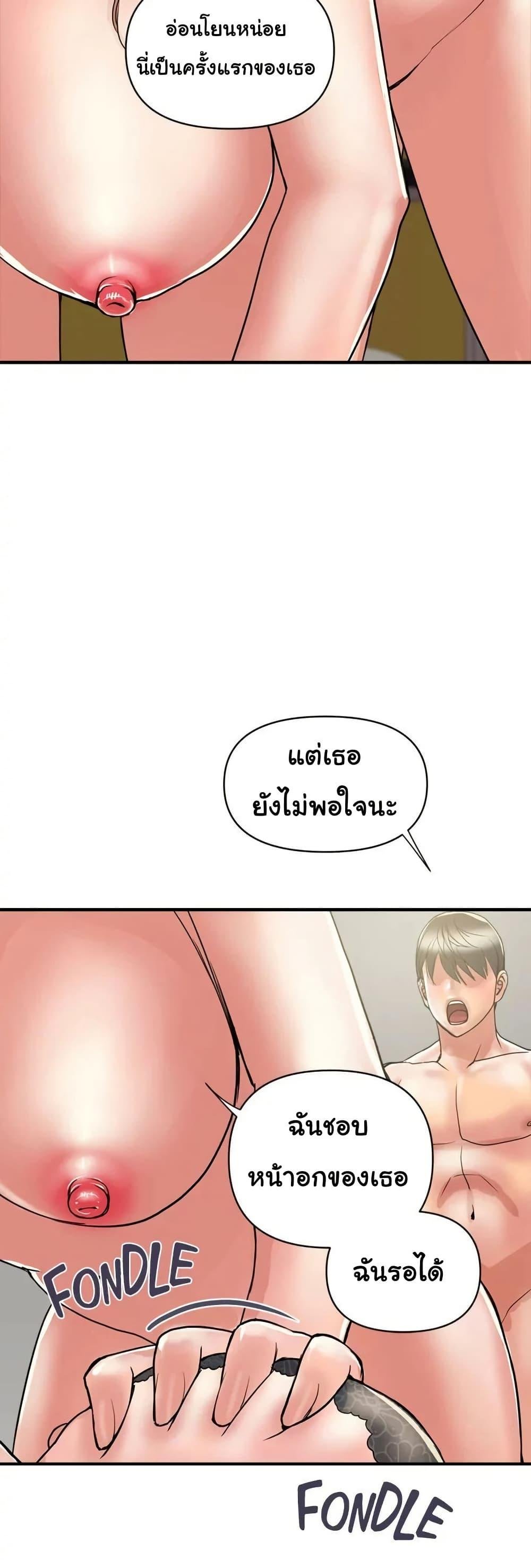 อ่านมังงะ Pheromones ตอนที่ 39/46.jpg