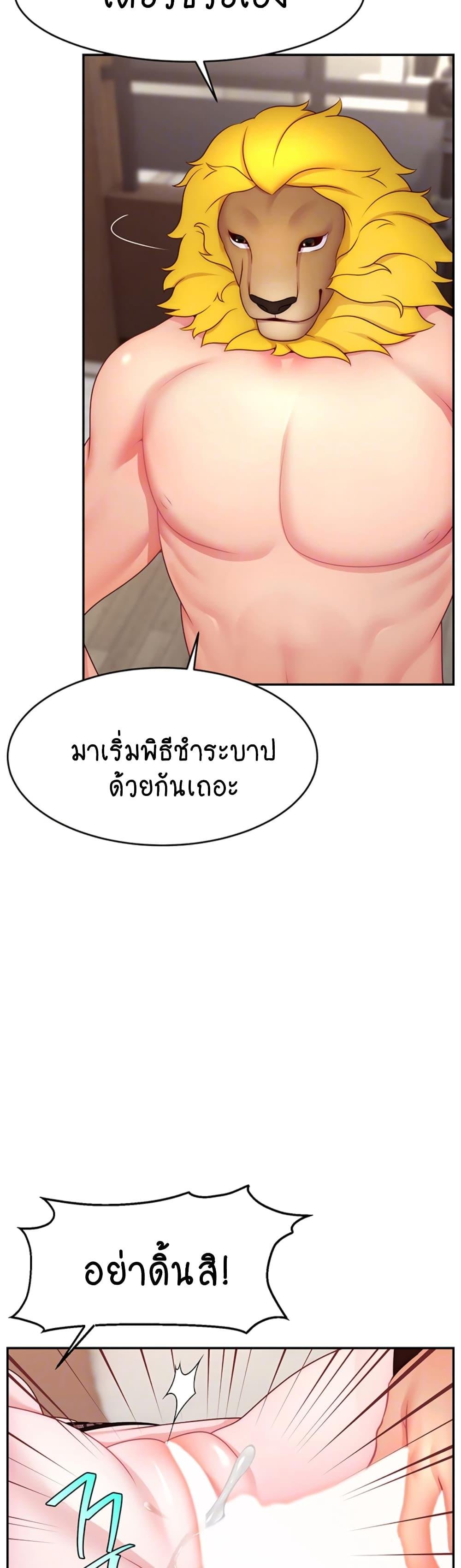 อ่านมังงะ Making Friends With Streamers by Hacking! ตอนที่ 46/4.jpg