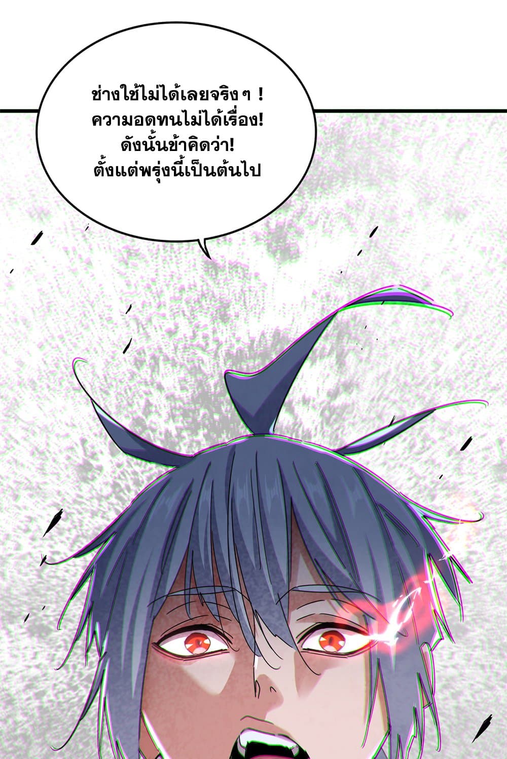 อ่านมังงะ Magic Emperor ตอนที่ 623/47.jpg