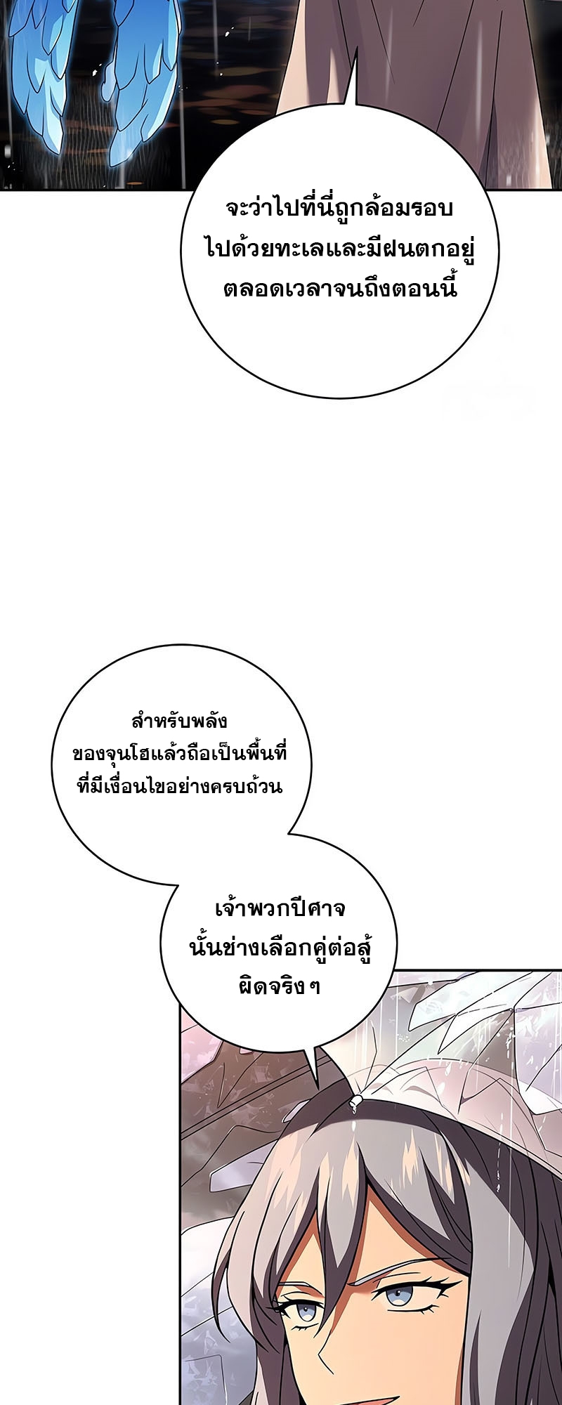 อ่านมังงะ Return of the frozen player ตอนที่ 147/47.jpg