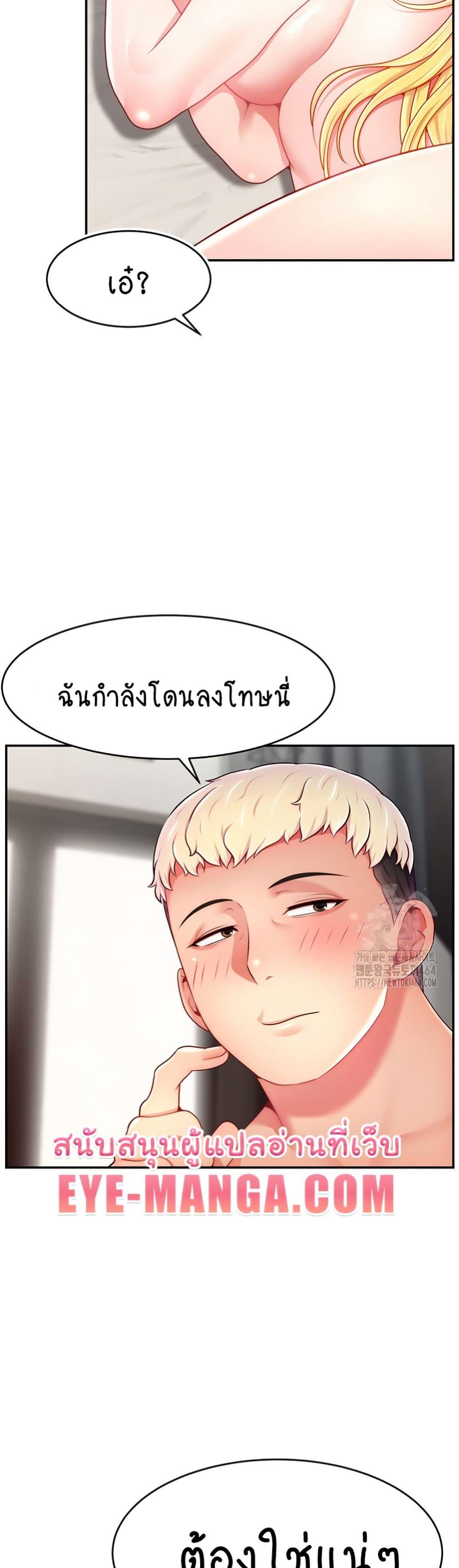 อ่านมังงะ Making Friends With Streamers by Hacking! ตอนที่ 49/47.jpg