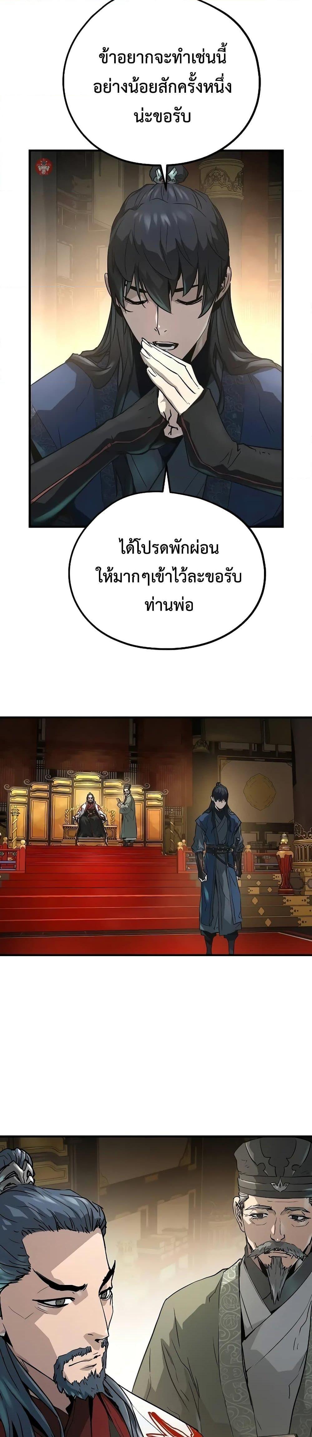 อ่านมังงะ Absolute Regression ตอนที่ 22/47.jpg