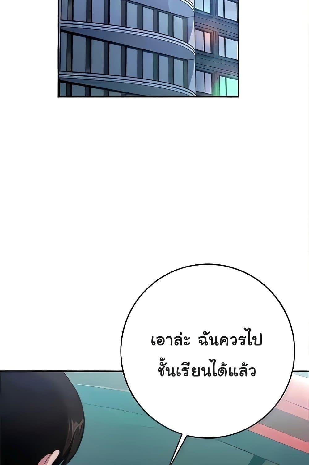 อ่านมังงะ Love Choice ตอนที่ 20/48.jpg