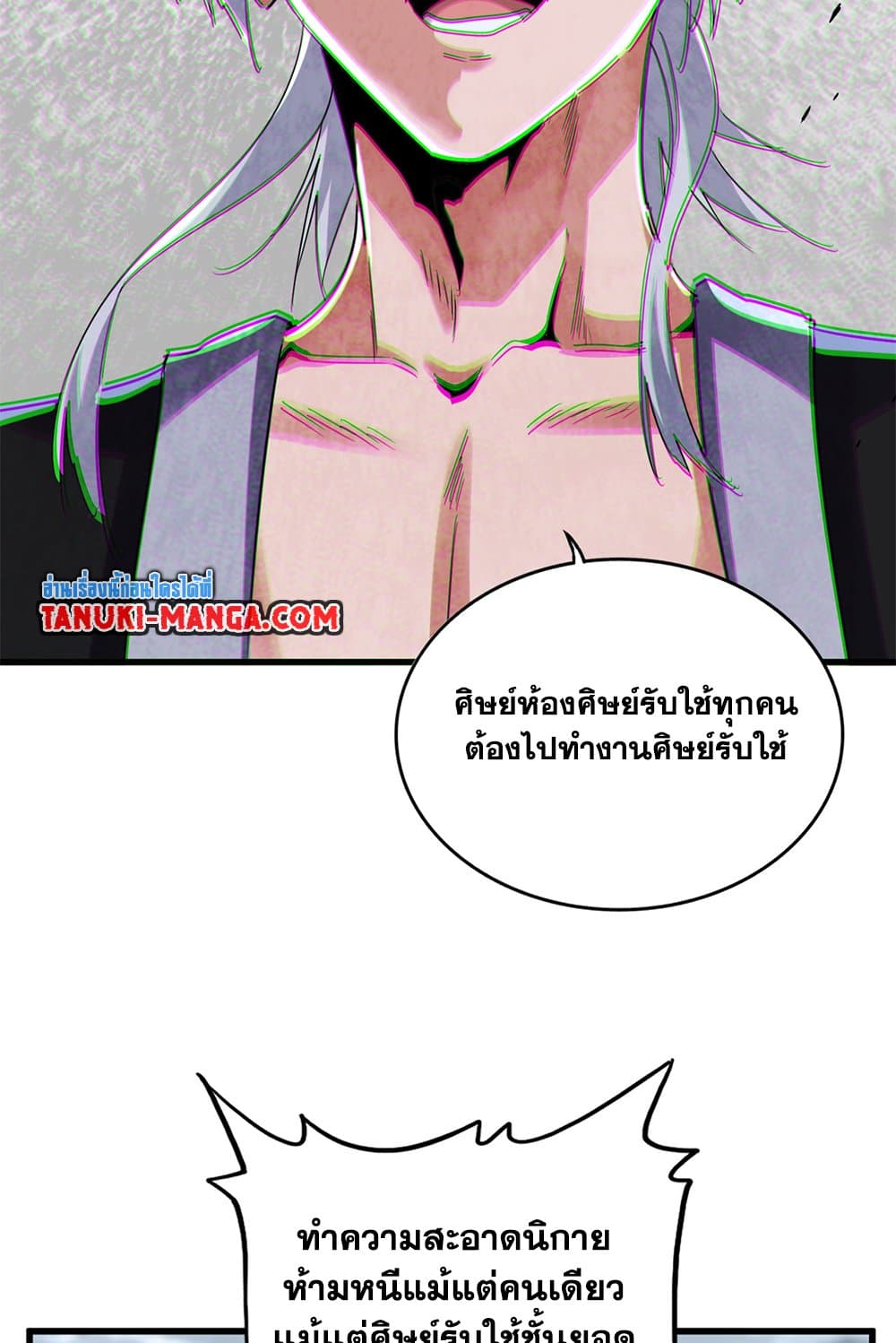 อ่านมังงะ Magic Emperor ตอนที่ 623/48.jpg