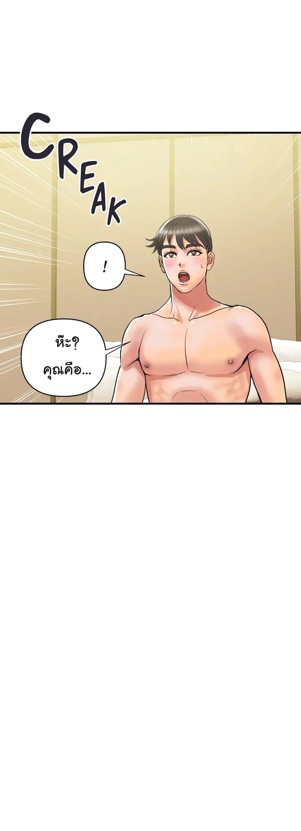 อ่านมังงะ Pheromones ตอนที่ 37/48.jpg