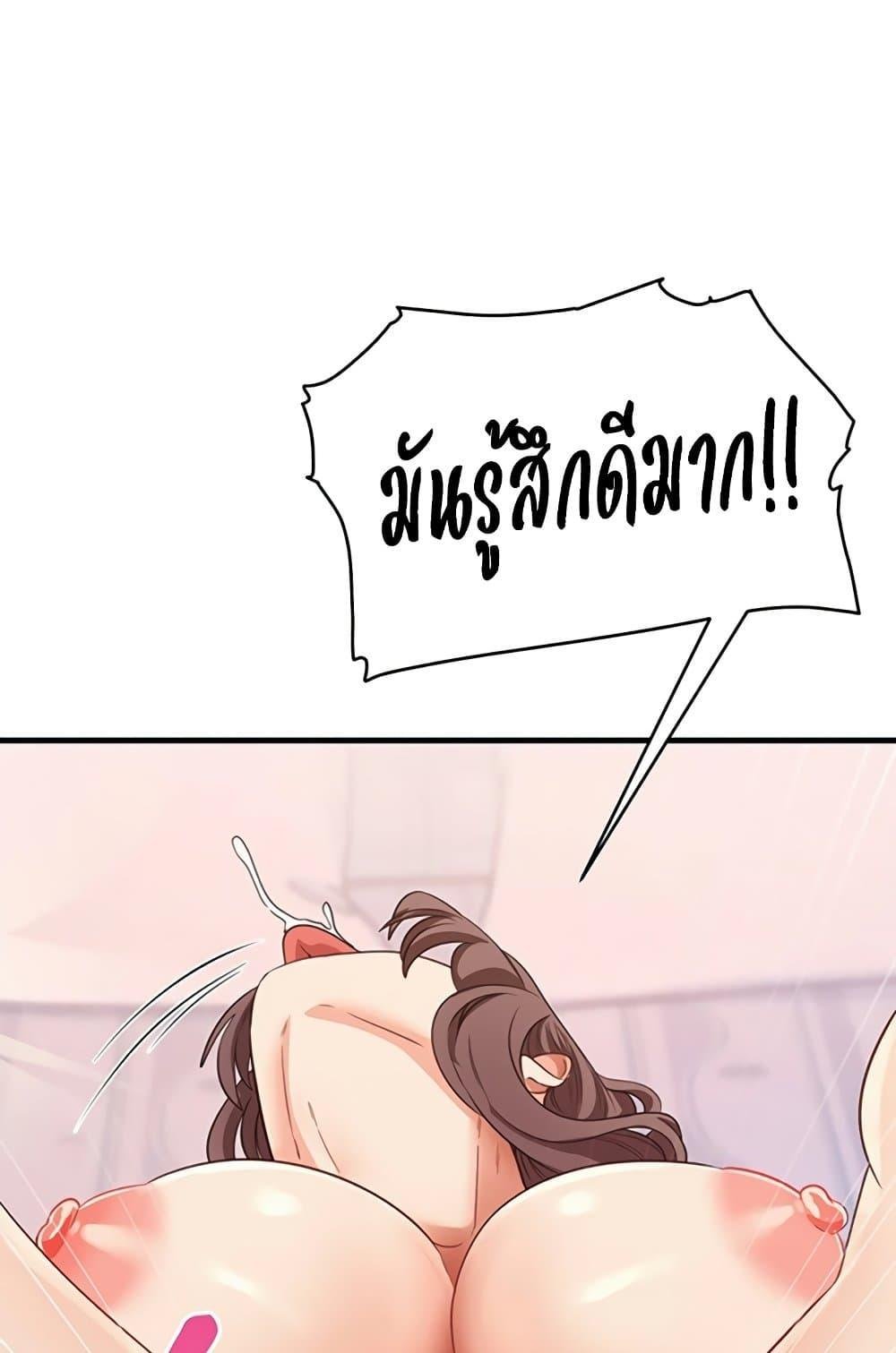 อ่านมังงะ That Man’s Study Method ตอนที่ 26/48.jpg