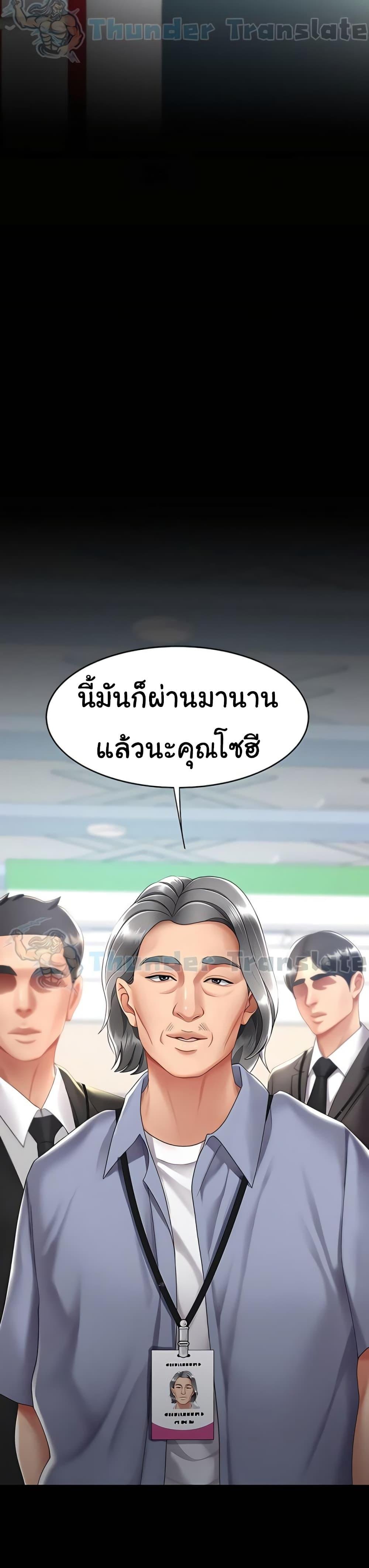 อ่านมังงะ Go Ahead, Mom ตอนที่ 66/49.jpg