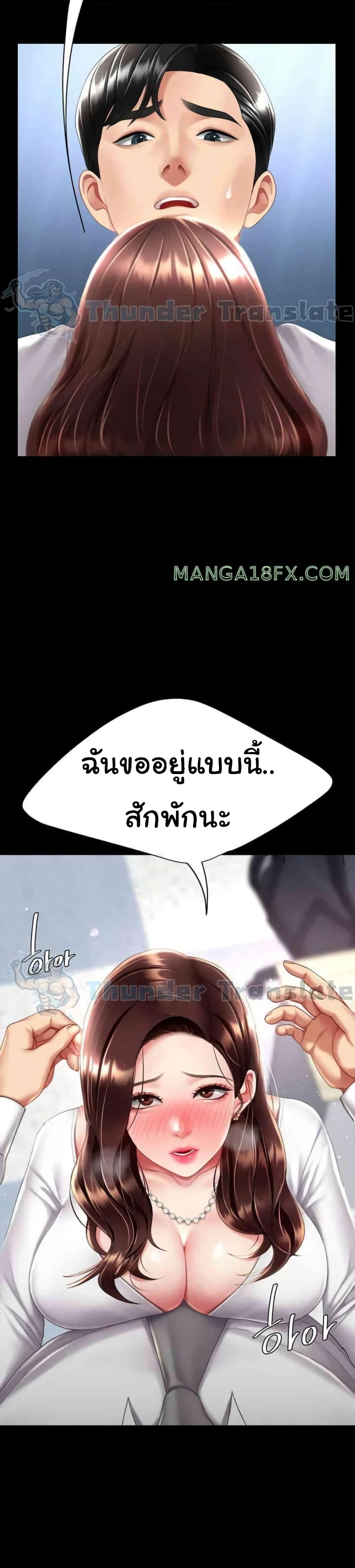 อ่านมังงะ Go Ahead, Mom ตอนที่ 65/49.jpg