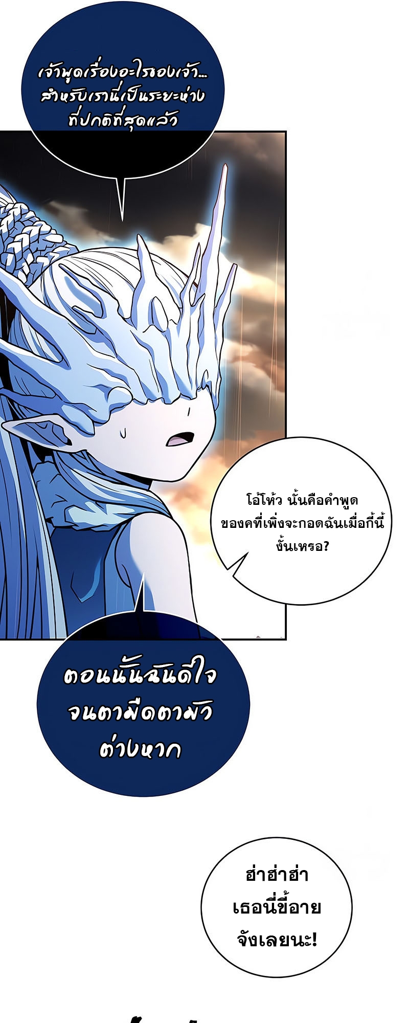 อ่านมังงะ Return of the frozen player ตอนที่ 147/49.jpg