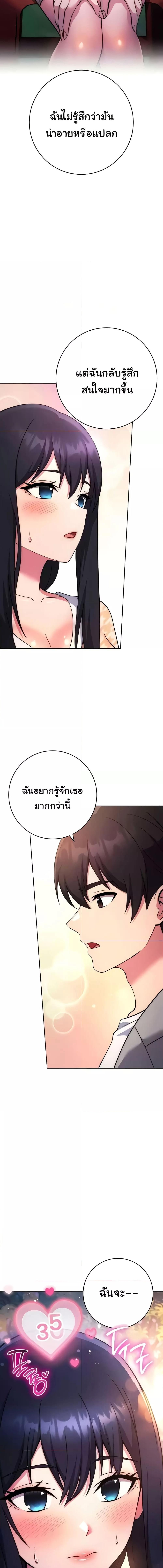 อ่านมังงะ Love Choice ตอนที่ 22/4_0.jpg