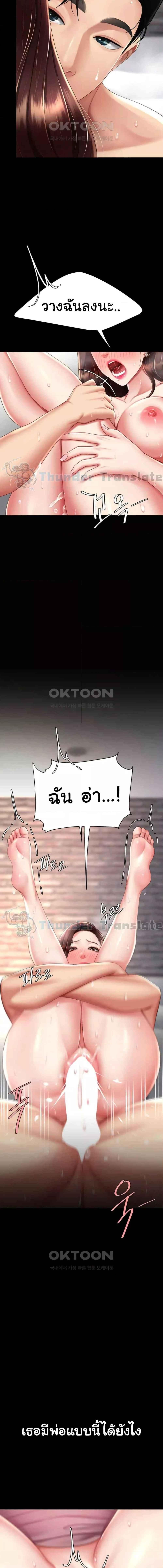 อ่านมังงะ Go Ahead, Mom ตอนที่ 69/4_0.jpg