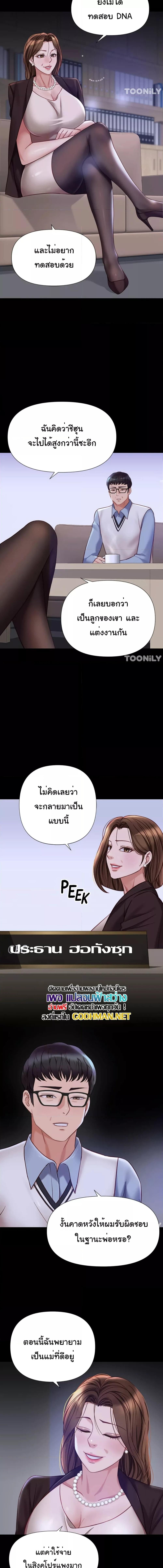 อ่านมังงะ Daughter’s friends ตอนที่ 97/4_0.jpg