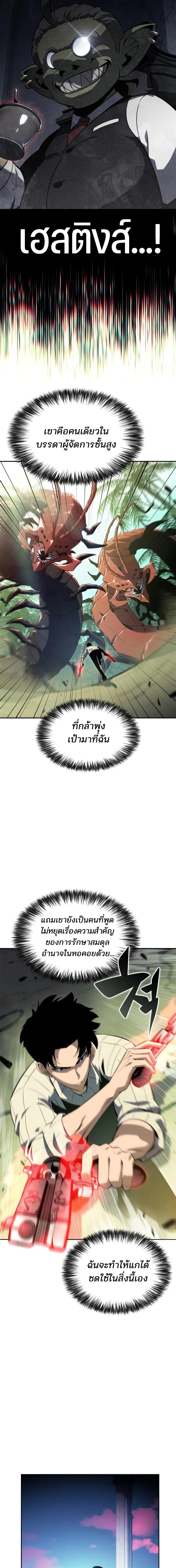 อ่านมังงะ Solo Max-Level Newbie ตอนที่ 180/4_0.jpg