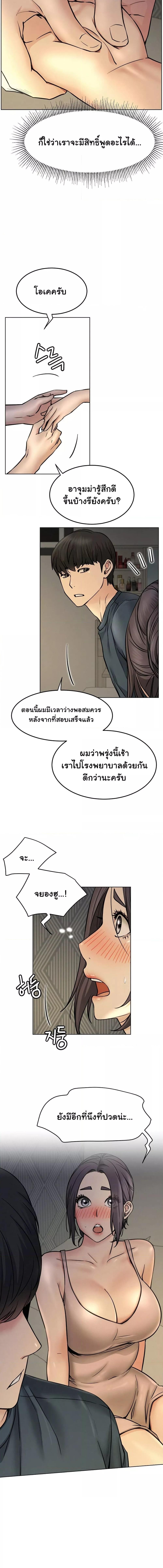 อ่านมังงะ Staying with Ajumma ตอนที่ 88/4_0.jpg