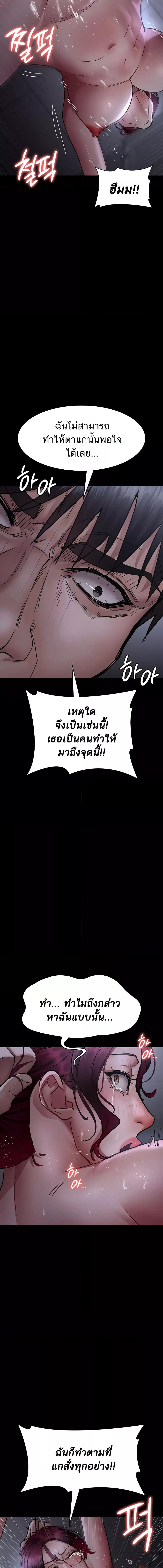 อ่านมังงะ Night Hospital ตอนที่ 74/4_1.jpg