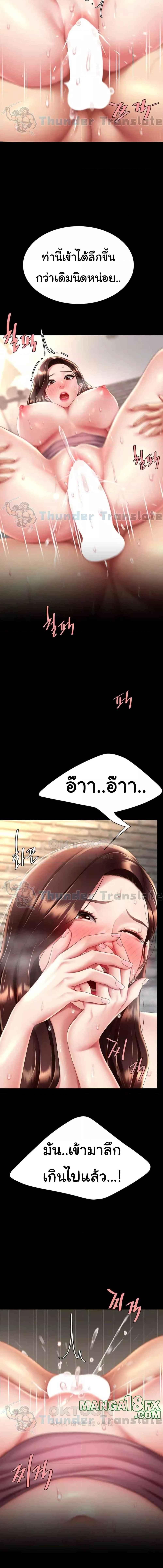 อ่านมังงะ Go Ahead, Mom ตอนที่ 69/4_1.jpg