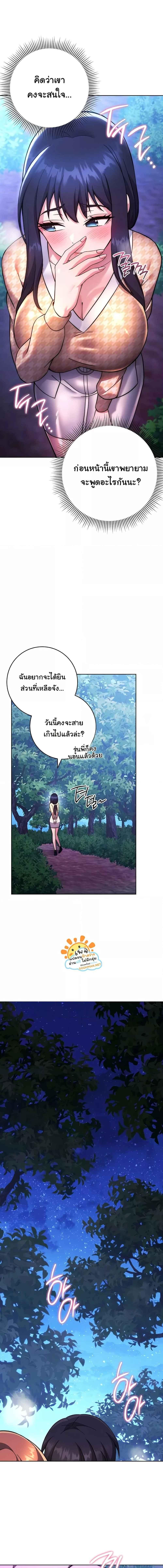 อ่านมังงะ Love Choice ตอนที่ 23/4_1.jpg