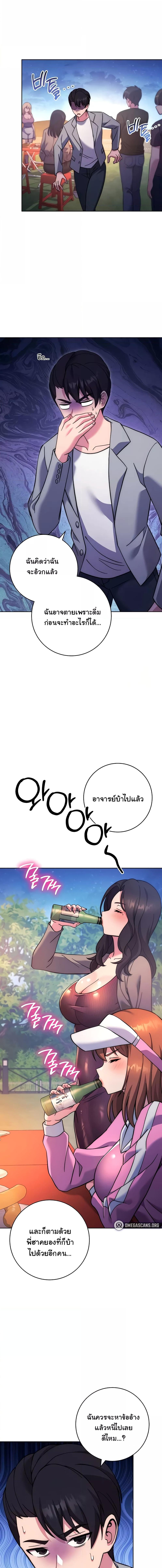 อ่านมังงะ Love Choice ตอนที่ 21/4_1.jpg