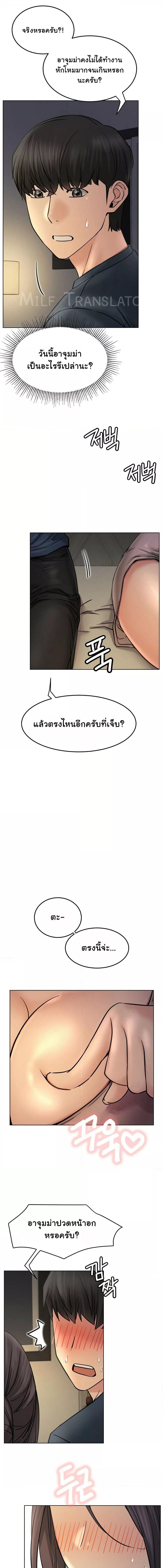 อ่านมังงะ Staying with Ajumma ตอนที่ 88/4_1.jpg