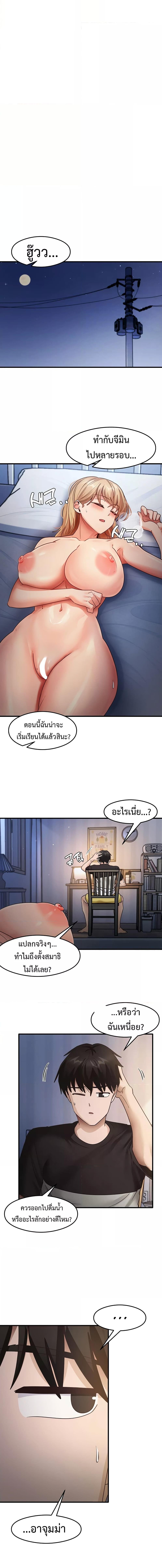 อ่านมังงะ That Man’s Study Method ตอนที่ 24/4_1.jpg