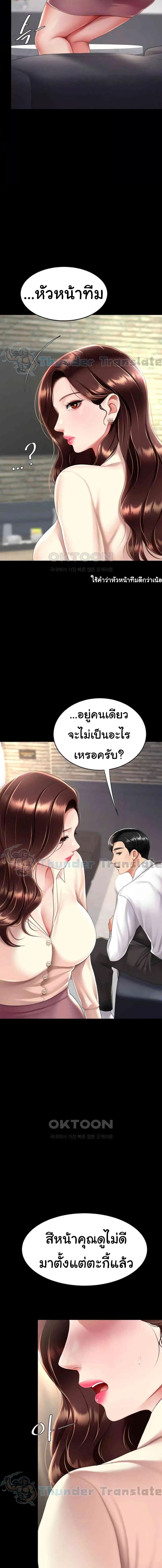 อ่านมังงะ Go Ahead, Mom ตอนที่ 67/4_1.jpg