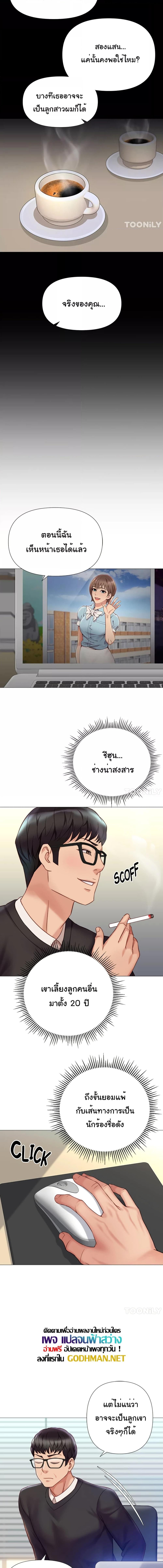 อ่านมังงะ Daughter’s friends ตอนที่ 97/4_1.jpg