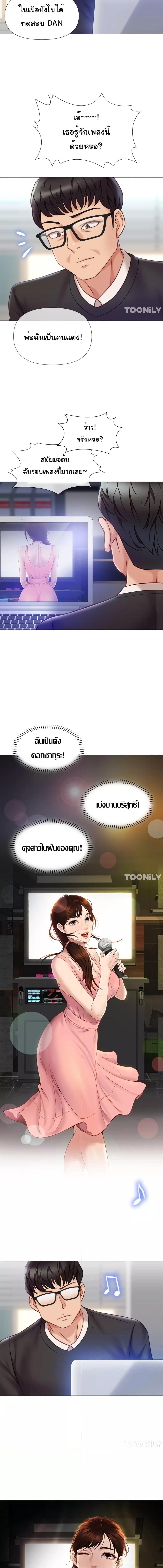 อ่านมังงะ Daughter’s friends ตอนที่ 97/4_2.jpg