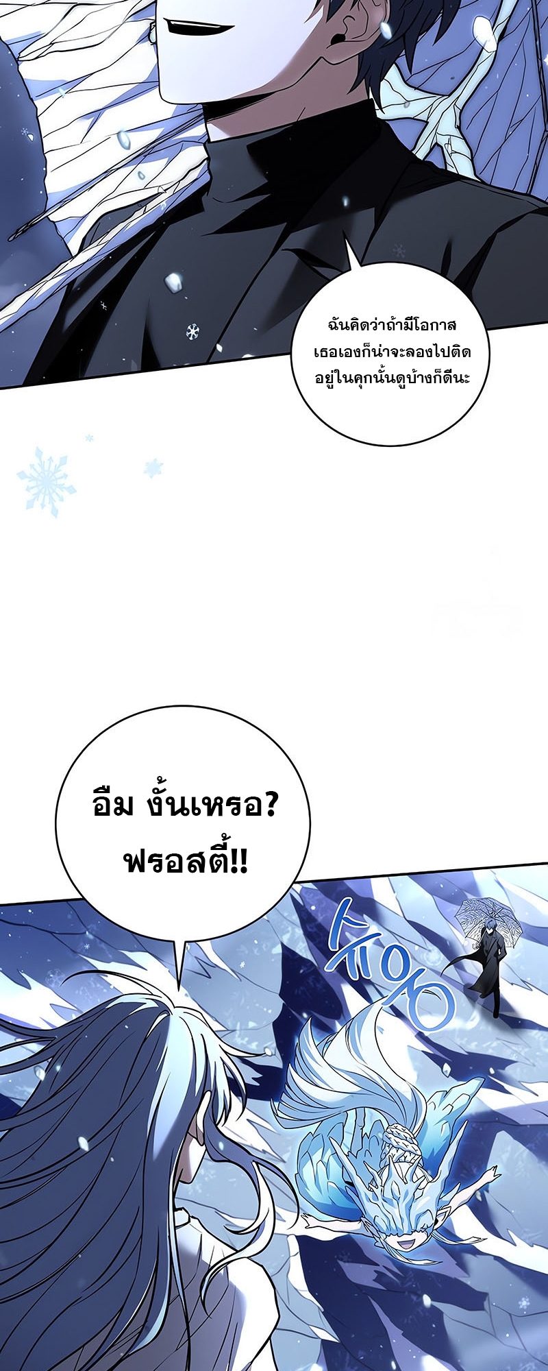 อ่านมังงะ Return of the frozen player ตอนที่ 147/4.jpg