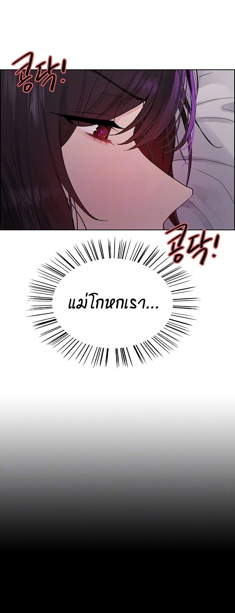 อ่านมังงะ Sex-stop Watch ตอนที่ 118/4.jpg