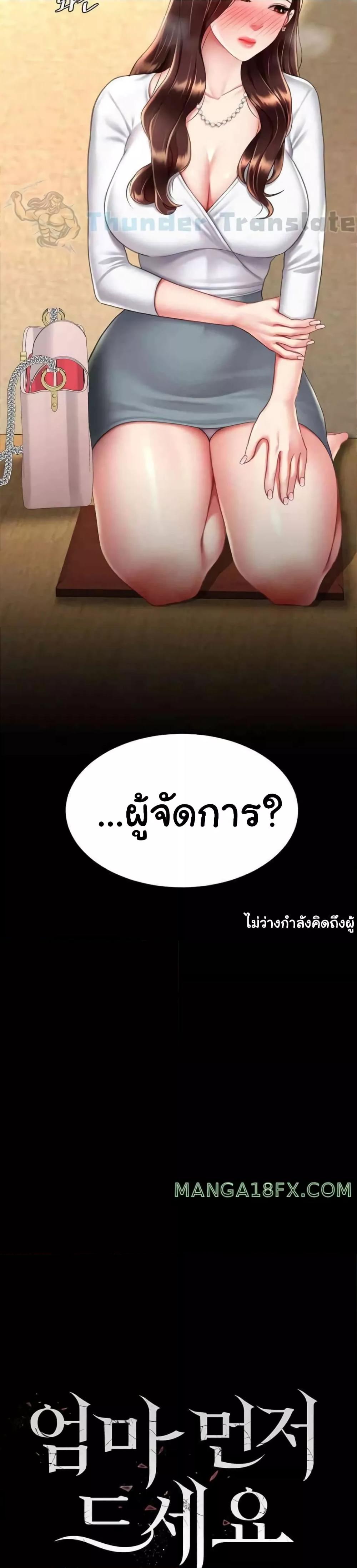 อ่านมังงะ Go Ahead, Mom ตอนที่ 65/4.jpg