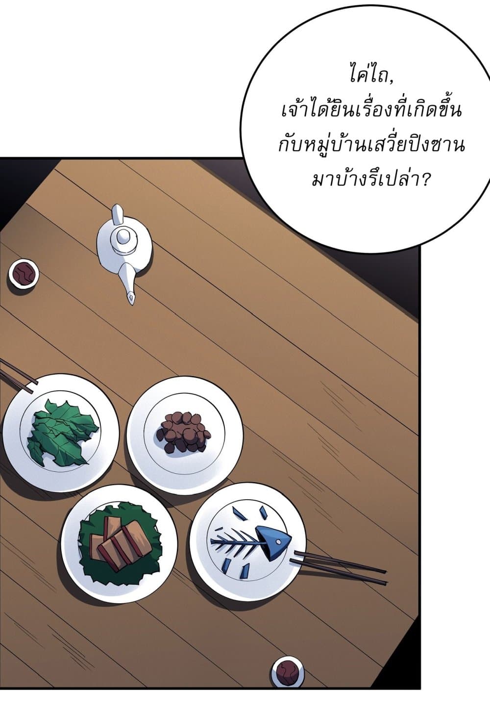 อ่านมังงะ God of Martial Arts ตอนที่ 613/4.jpg