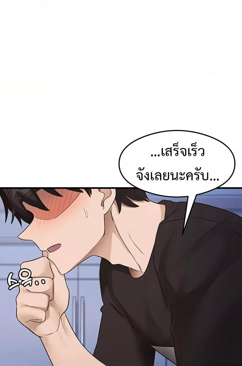 อ่านมังงะ That Man’s Study Method ตอนที่ 26/51.jpg