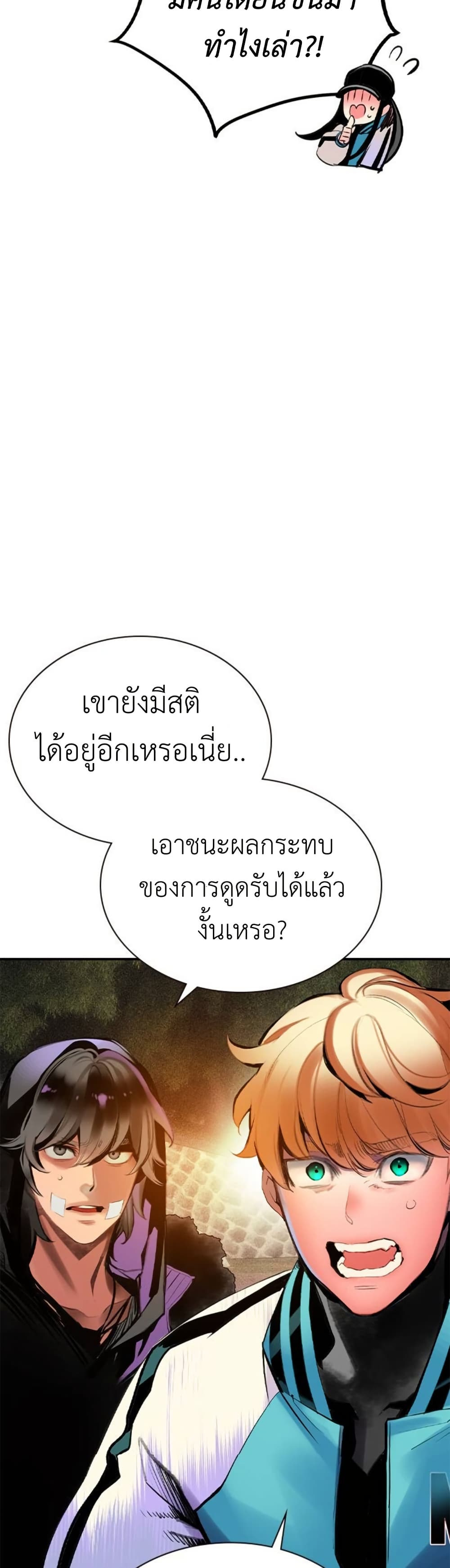 อ่านมังงะ Jungle Juice ตอนที่ 117/51.jpg