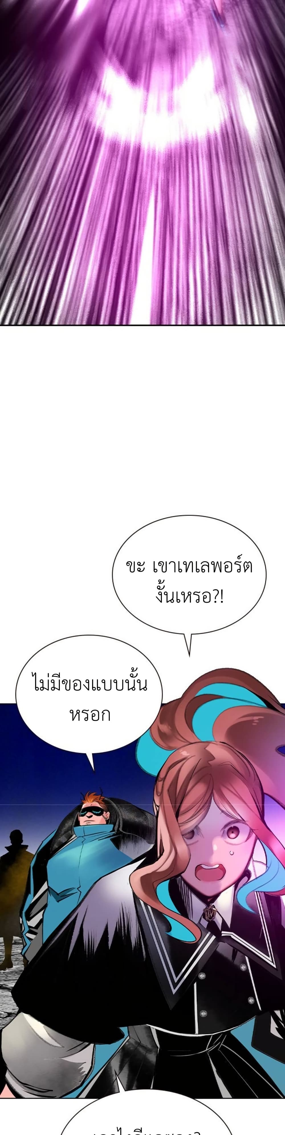 อ่านมังงะ Jungle Juice ตอนที่ 116/51.jpg