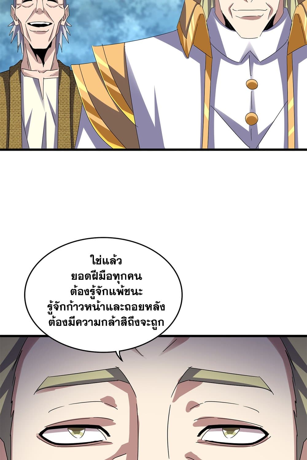 อ่านมังงะ Magic Emperor ตอนที่ 623/51.jpg