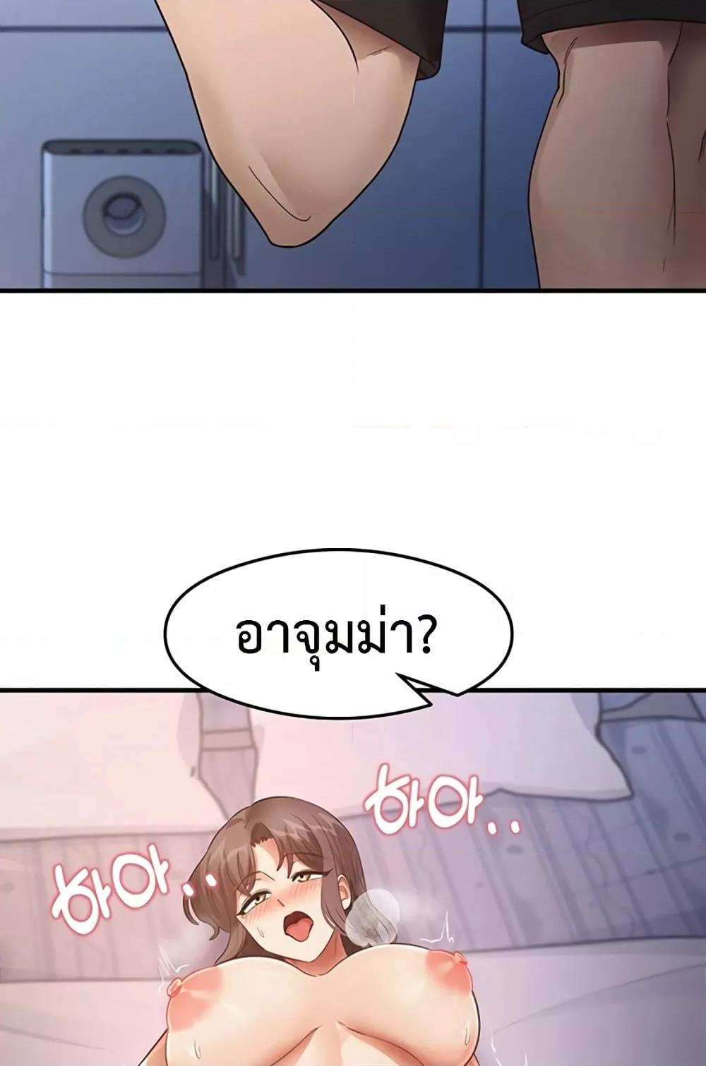 อ่านมังงะ That Man’s Study Method ตอนที่ 26/52.jpg