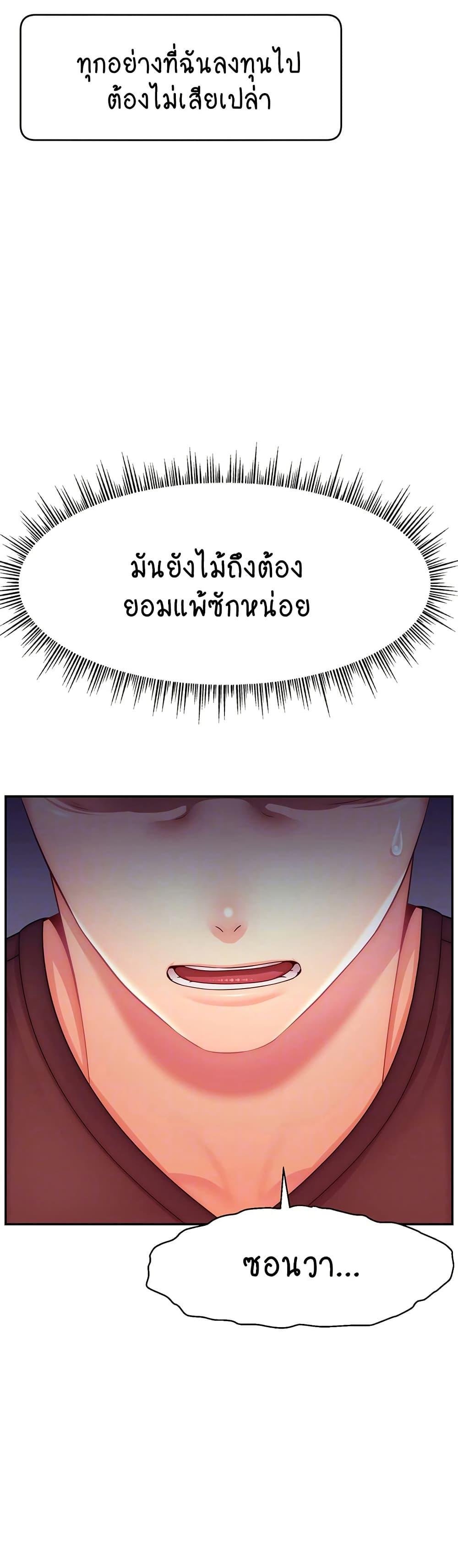 อ่านมังงะ Making Friends With Streamers by Hacking! ตอนที่ 49/5.jpg