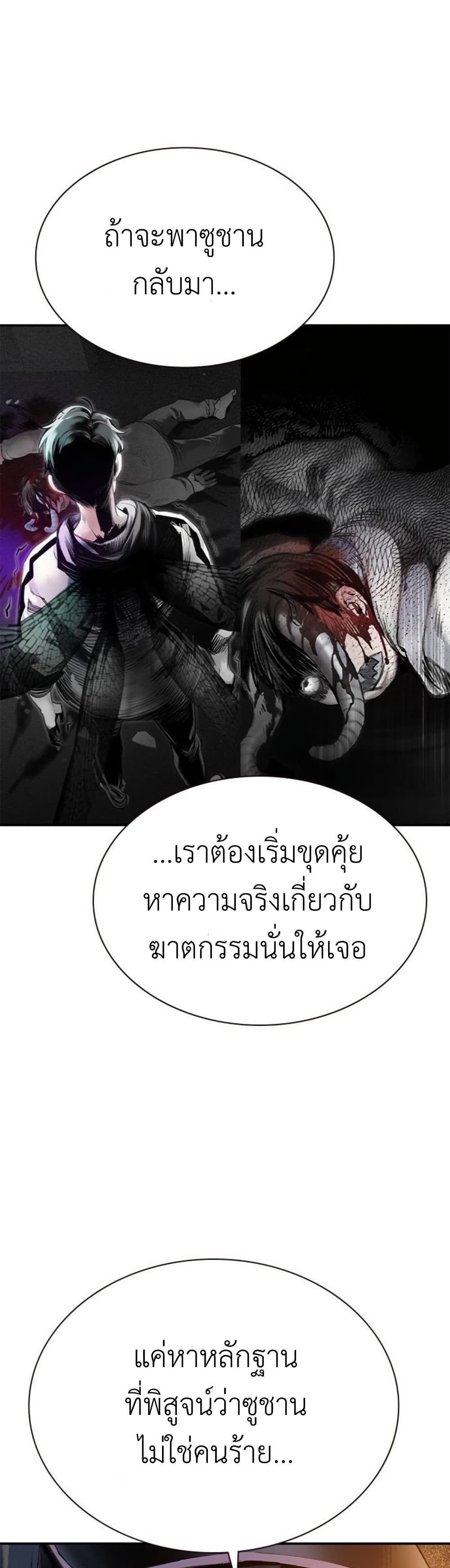 อ่านมังงะ Jungle Juice ตอนที่ 117/53.jpg