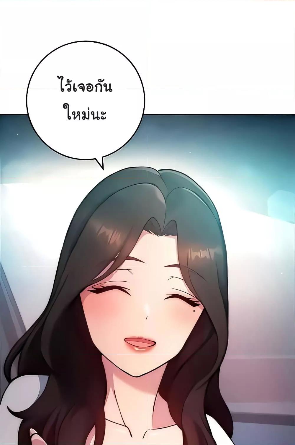 อ่านมังงะ Love Choice ตอนที่ 20/53.jpg