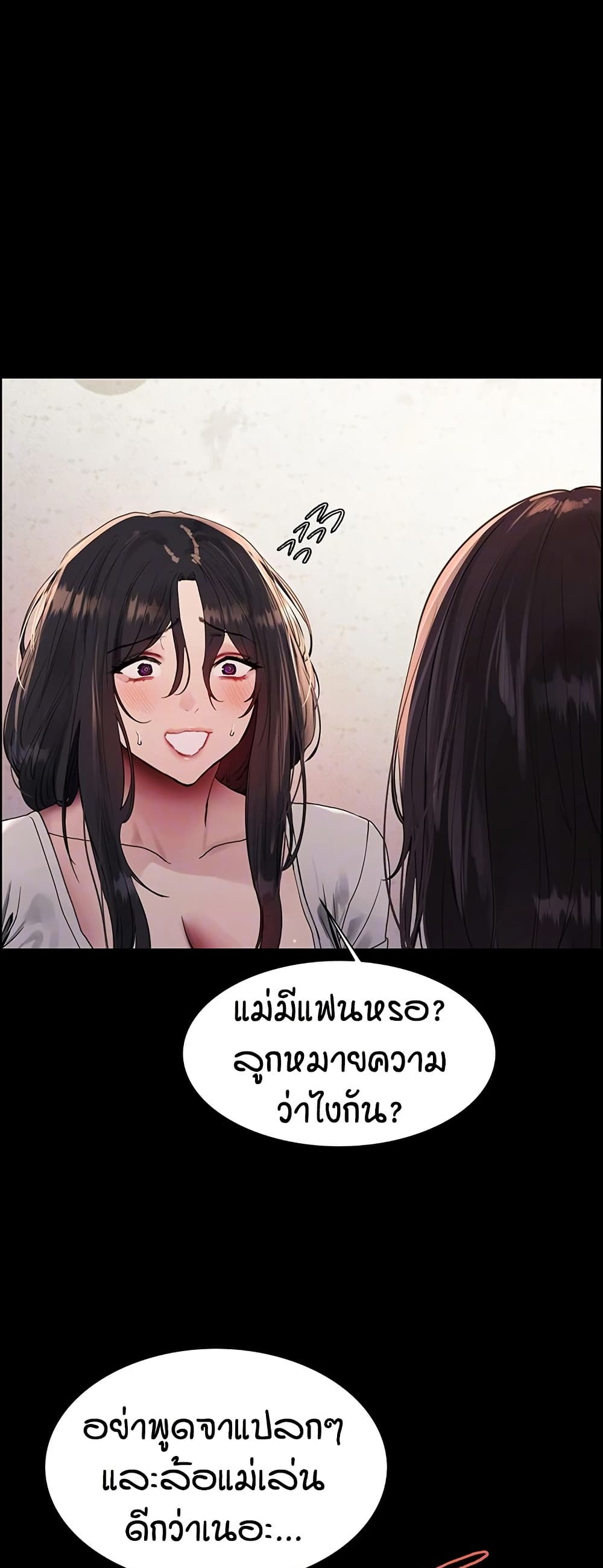 อ่านมังงะ Sex-stop Watch ตอนที่ 118/5.jpg