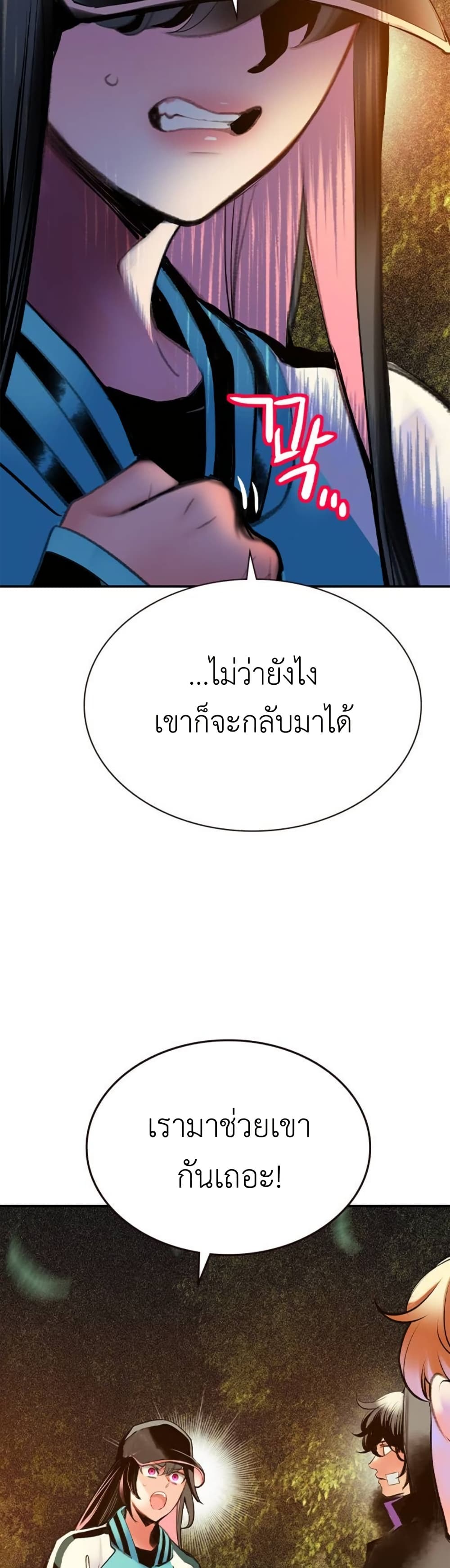 อ่านมังงะ Jungle Juice ตอนที่ 117/54.jpg