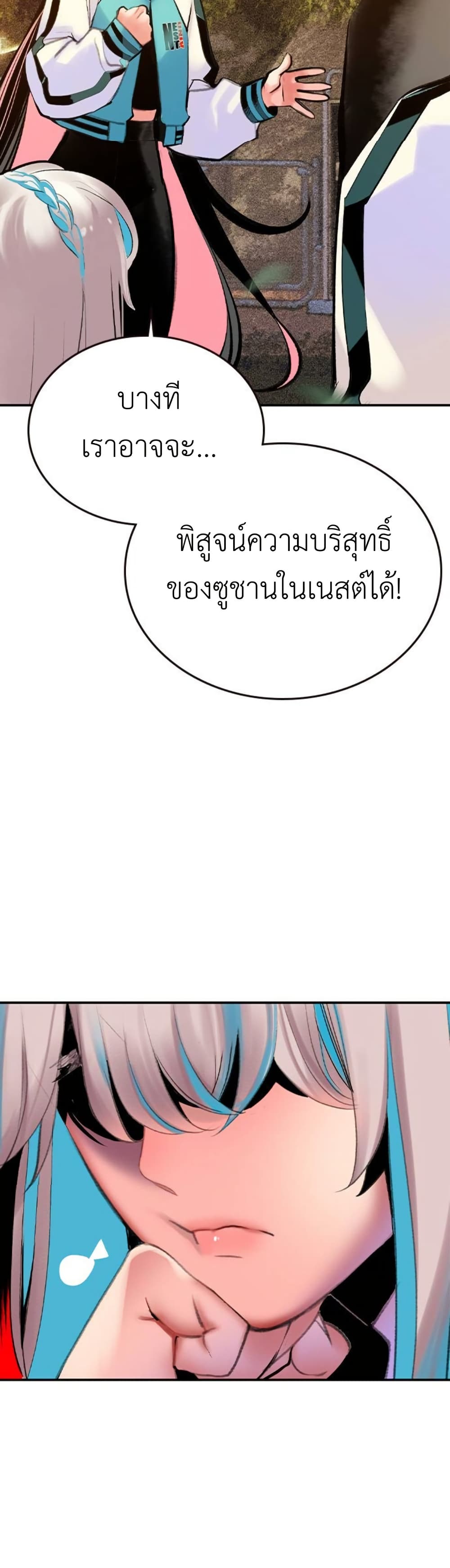 อ่านมังงะ Jungle Juice ตอนที่ 117/55.jpg