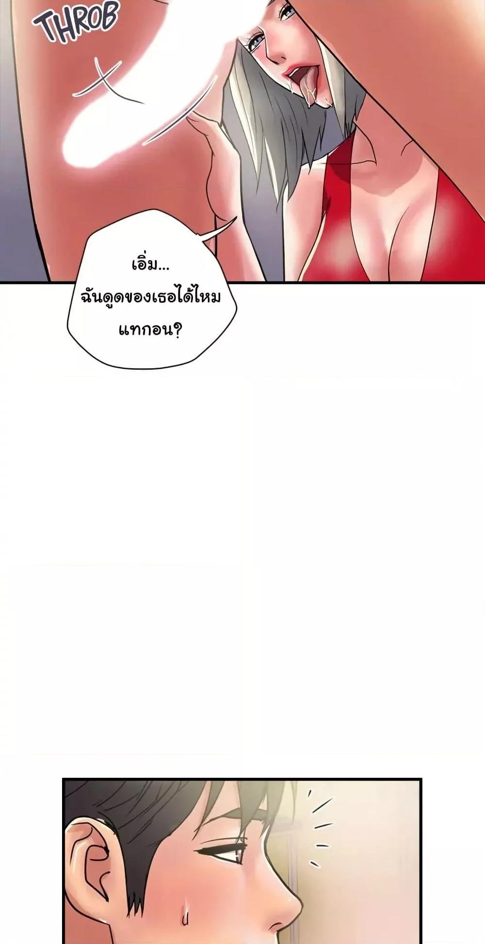 อ่านมังงะ Pheromones ตอนที่ 38/56.jpg